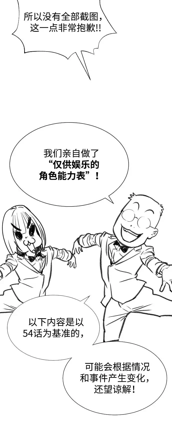 《杀手巴德罗》[第54话] 九龙之神&特辑图122