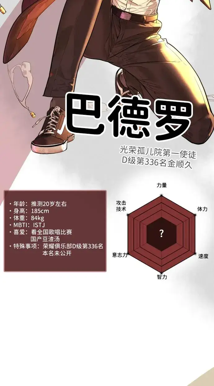《杀手巴德罗》[第54话] 九龙之神&特辑图124