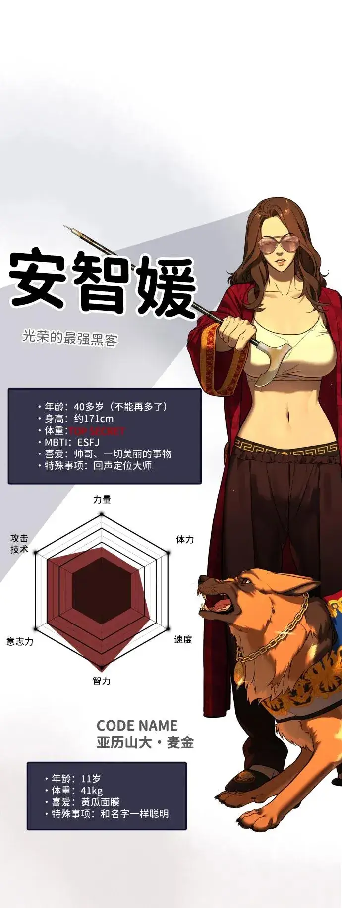 《杀手巴德罗》[第54话] 九龙之神&特辑图126