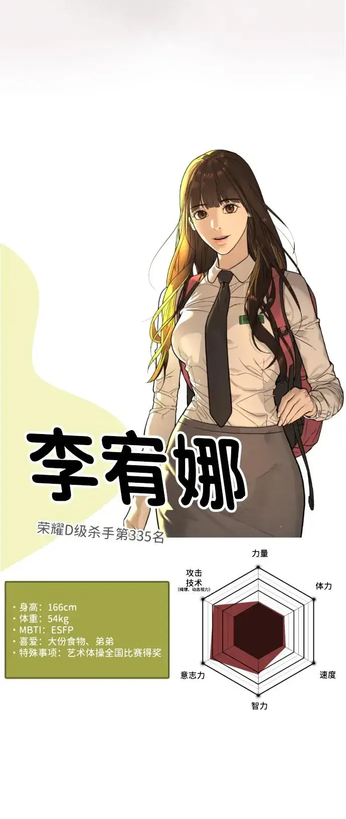 《杀手巴德罗》[第54话] 九龙之神&特辑图127