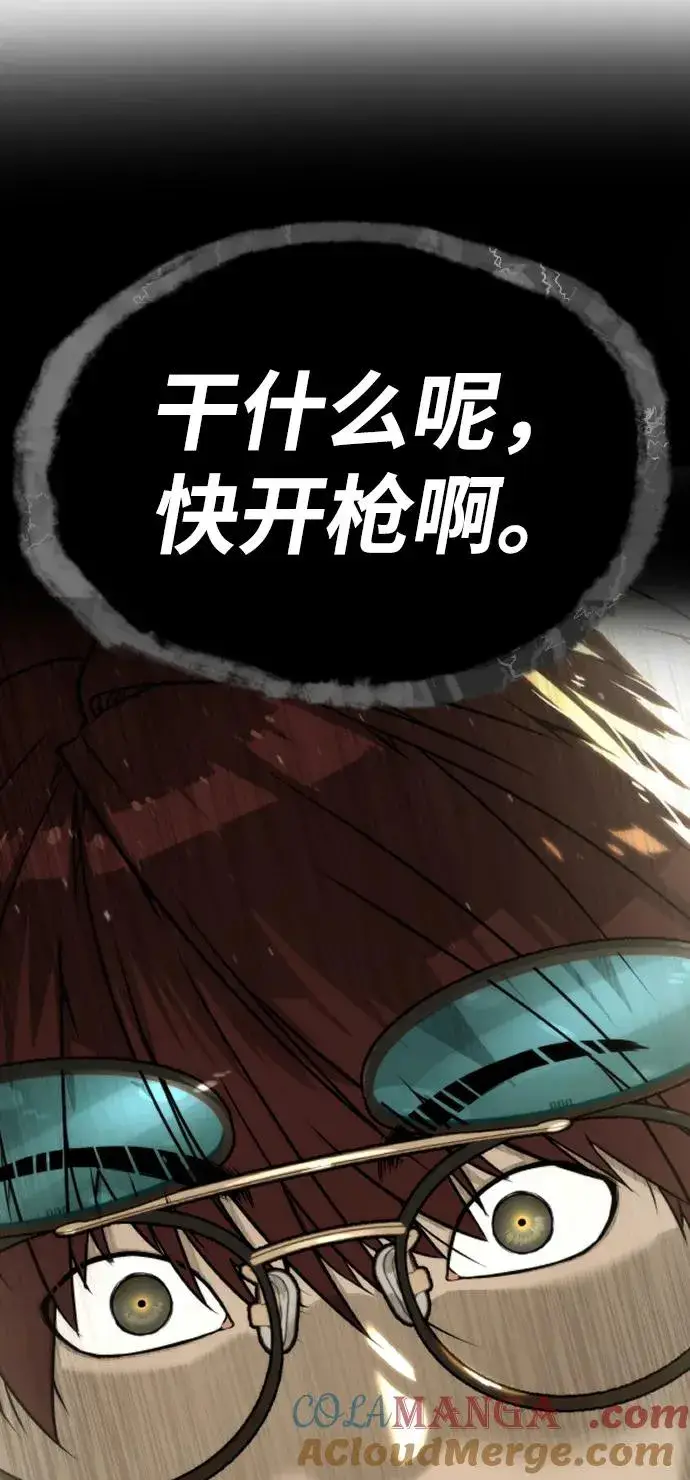 《杀手巴德罗》[第54话] 九龙之神&特辑图13