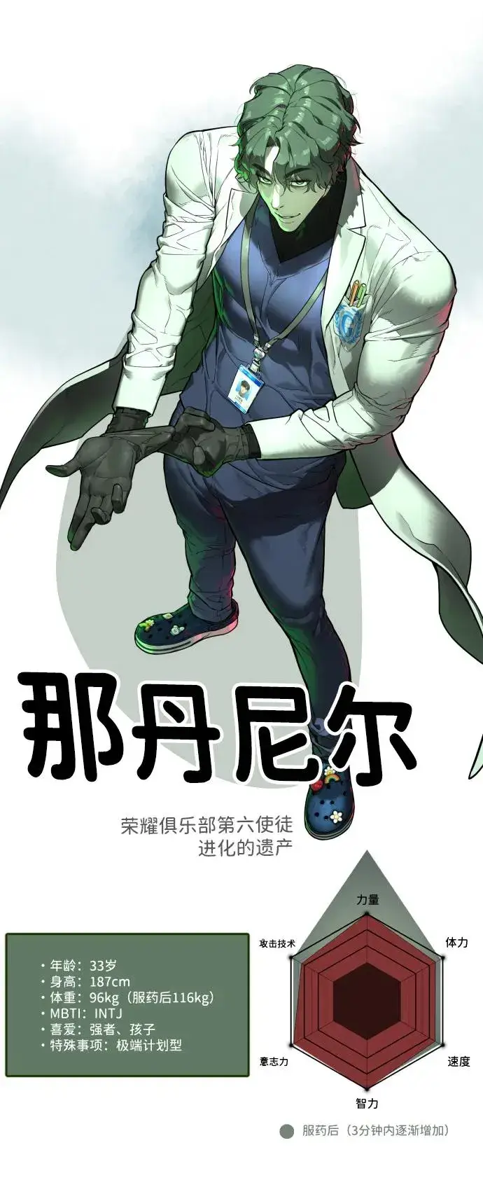 《杀手巴德罗》[第54话] 九龙之神&特辑图132