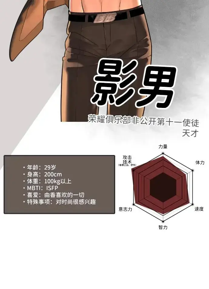 《杀手巴德罗》[第54话] 九龙之神&特辑图135