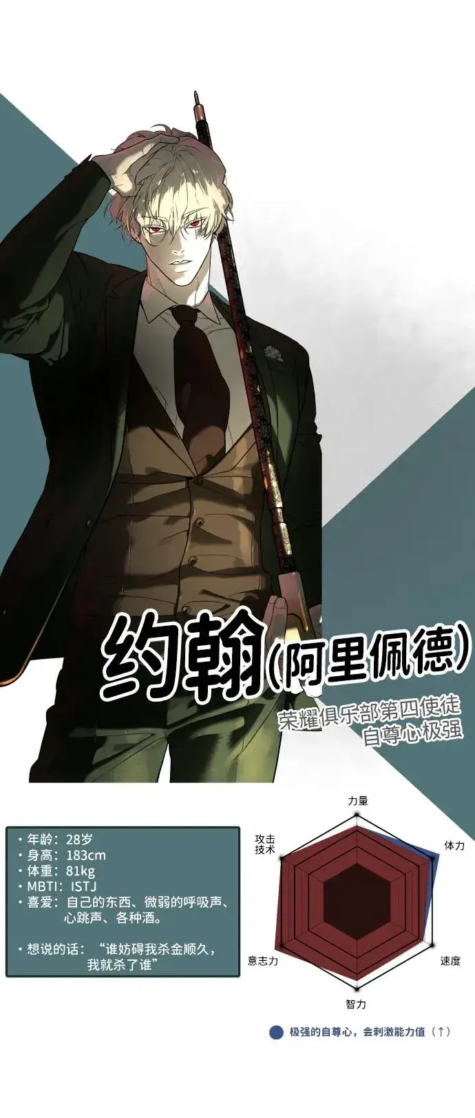《杀手巴德罗》[第54话] 九龙之神&特辑图136