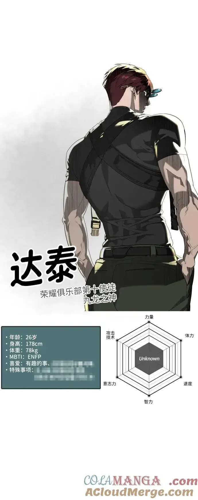 《杀手巴德罗》[第54话] 九龙之神&特辑图137