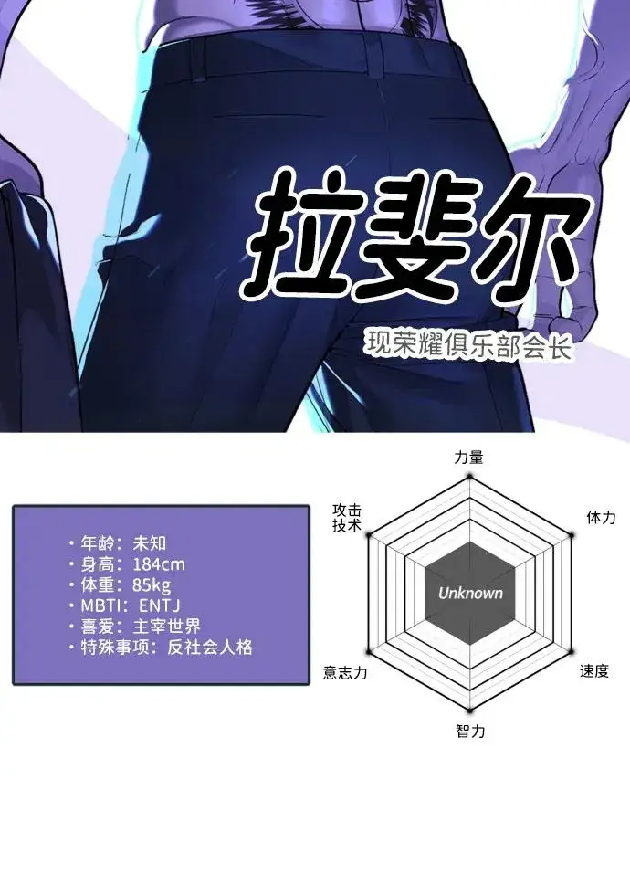 《杀手巴德罗》[第54话] 九龙之神&特辑图139