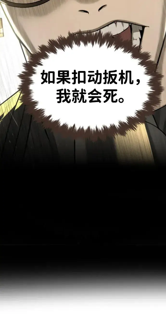 《杀手巴德罗》[第54话] 九龙之神&特辑图14