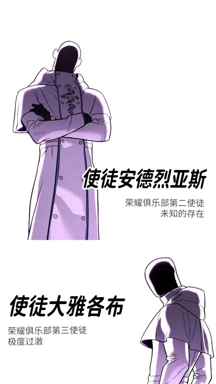 《杀手巴德罗》[第54话] 九龙之神&特辑图140