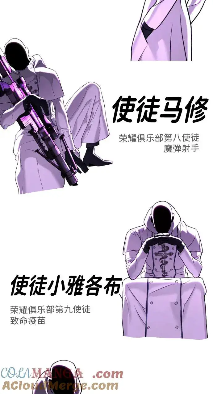 《杀手巴德罗》[第54话] 九龙之神&特辑图141
