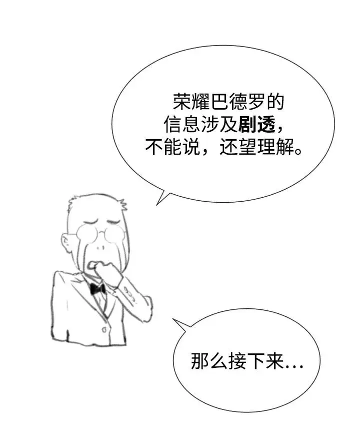 《杀手巴德罗》[第54话] 九龙之神&特辑图144