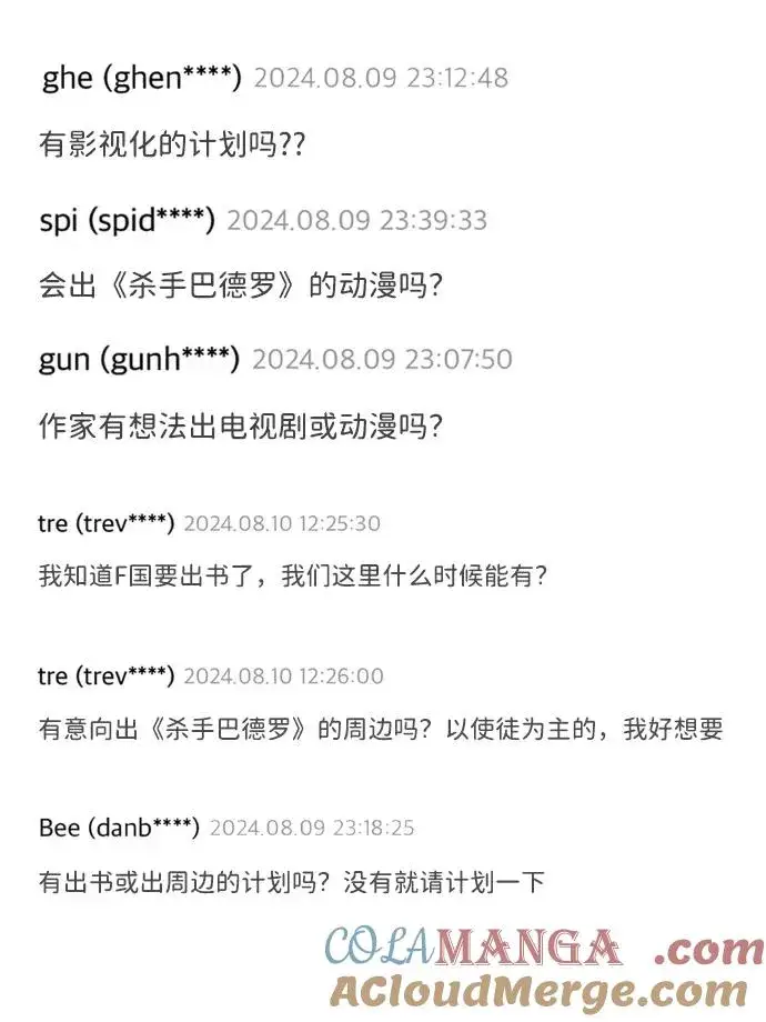 《杀手巴德罗》[第54话] 九龙之神&特辑图145