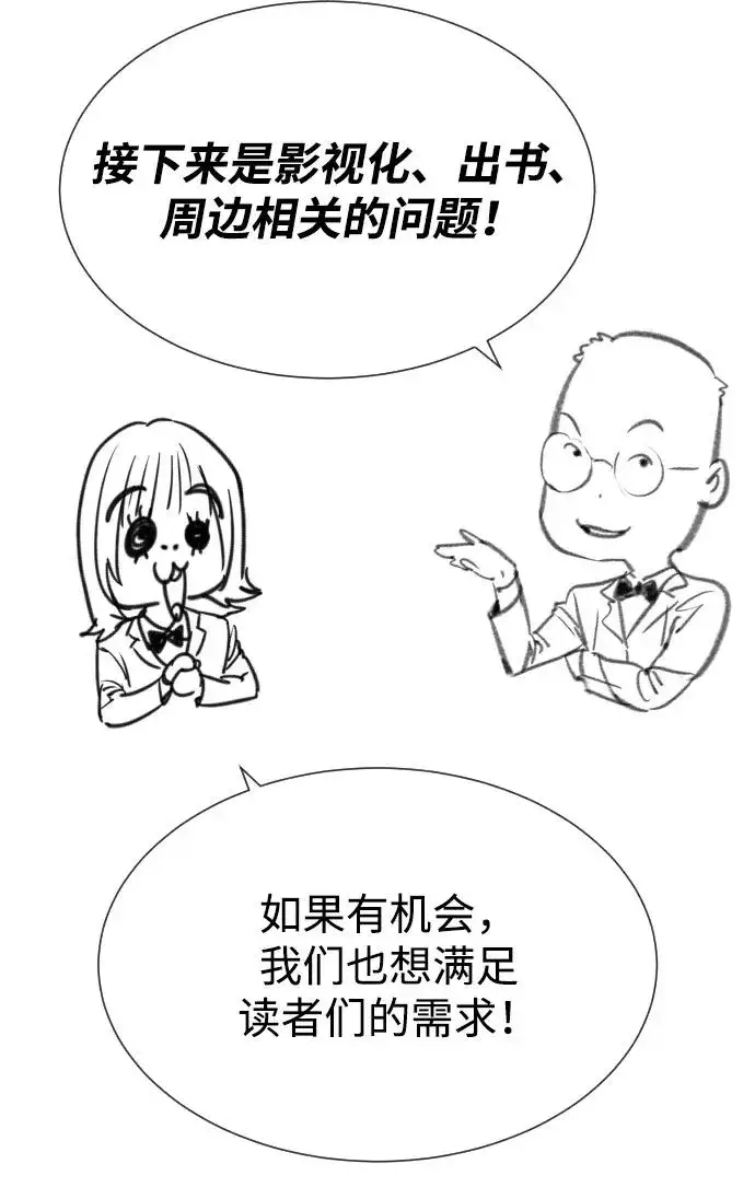 《杀手巴德罗》[第54话] 九龙之神&特辑图146