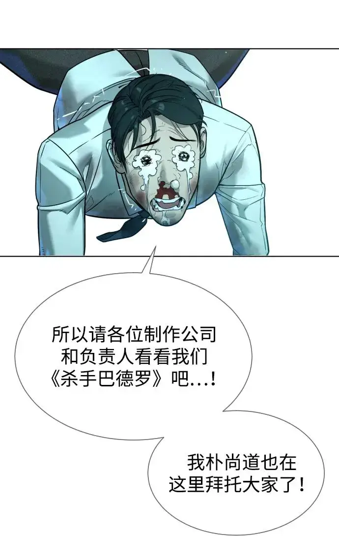 《杀手巴德罗》[第54话] 九龙之神&特辑图147