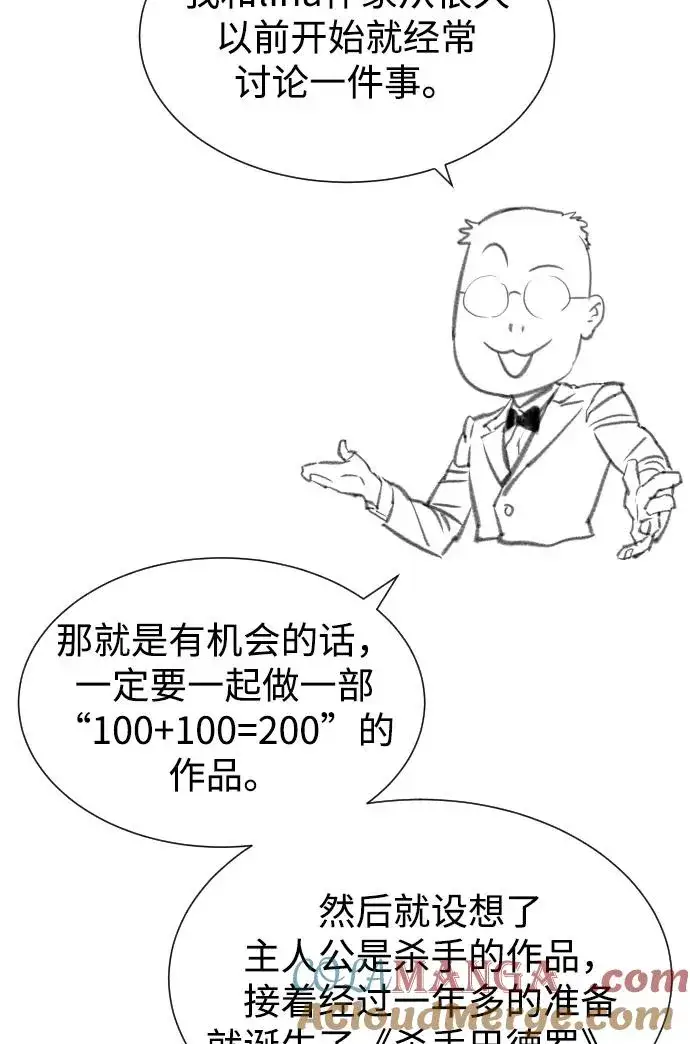 《杀手巴德罗》[第54话] 九龙之神&特辑图149