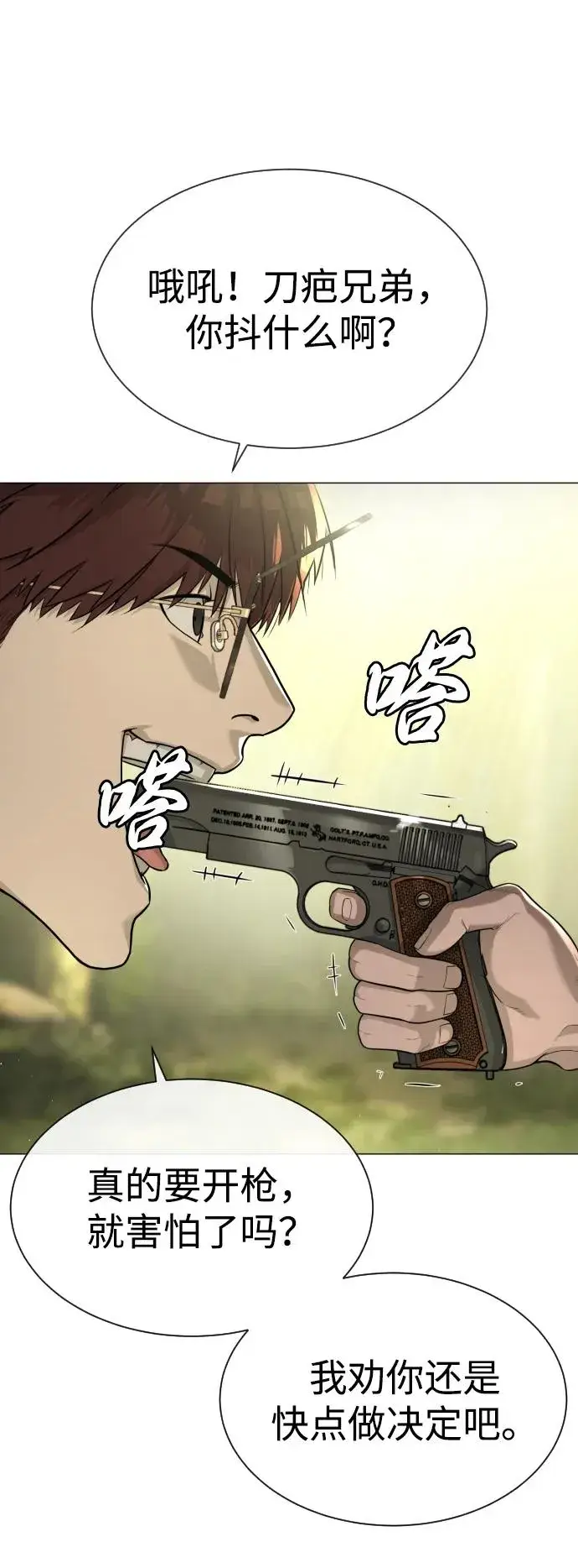 《杀手巴德罗》[第54话] 九龙之神&特辑图15