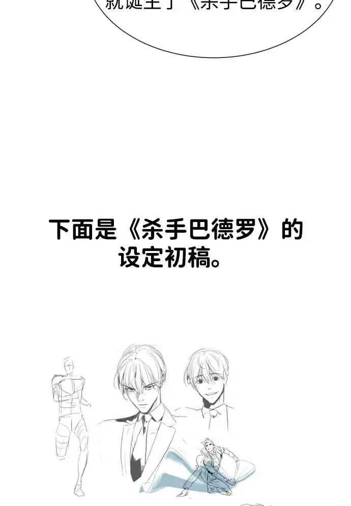 《杀手巴德罗》[第54话] 九龙之神&特辑图150