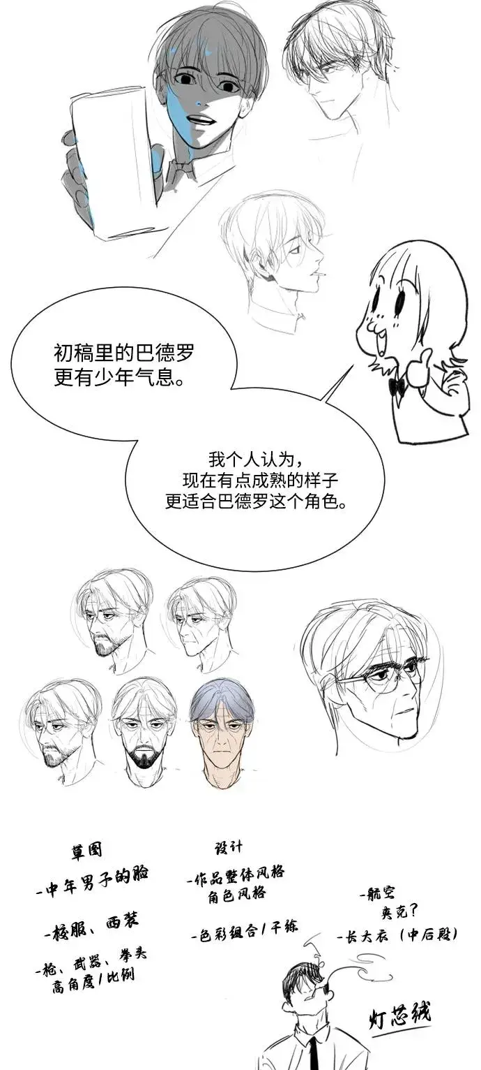 《杀手巴德罗》[第54话] 九龙之神&特辑图151