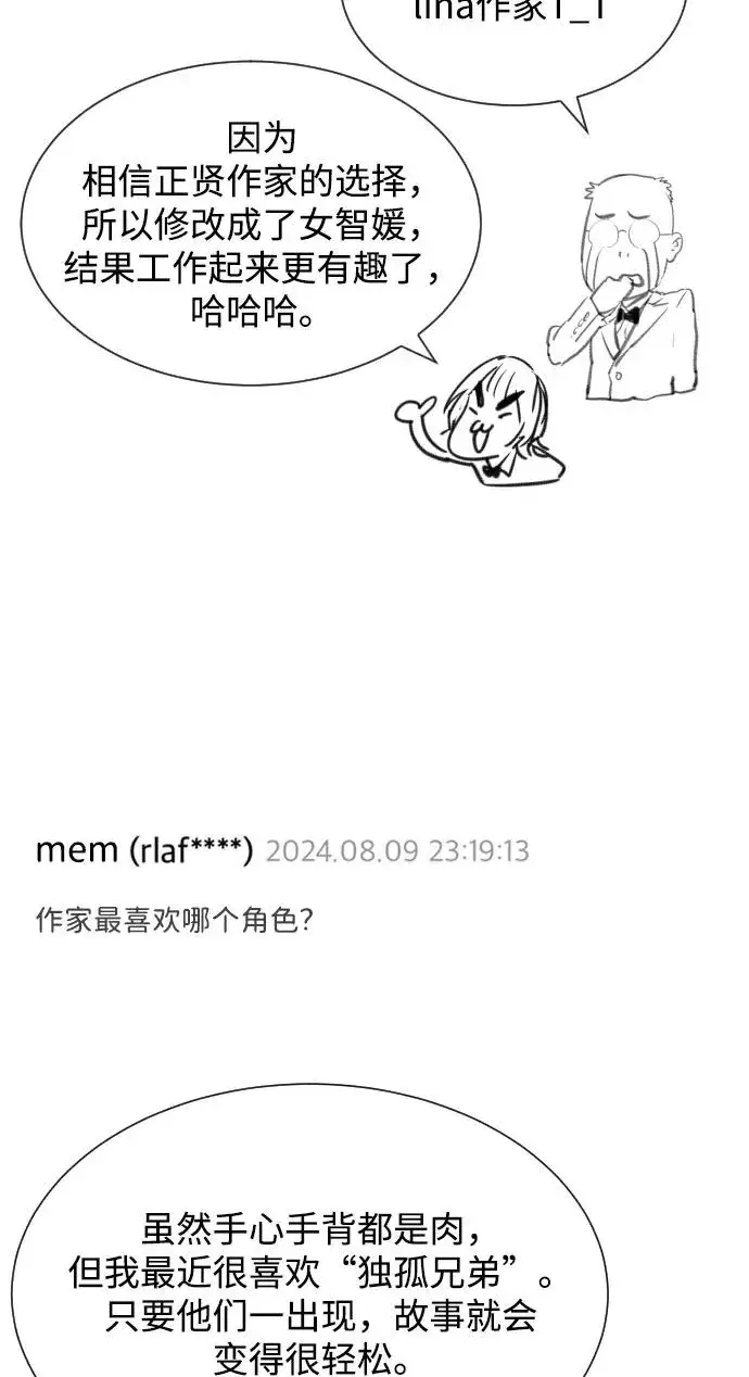 《杀手巴德罗》[第54话] 九龙之神&特辑图154
