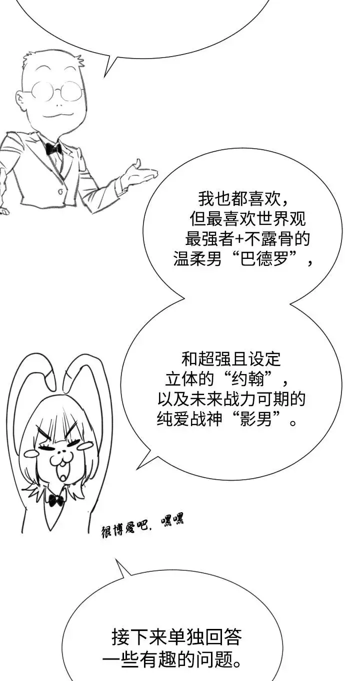 《杀手巴德罗》[第54话] 九龙之神&特辑图155