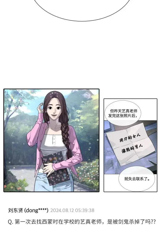 《杀手巴德罗》[第54话] 九龙之神&特辑图156