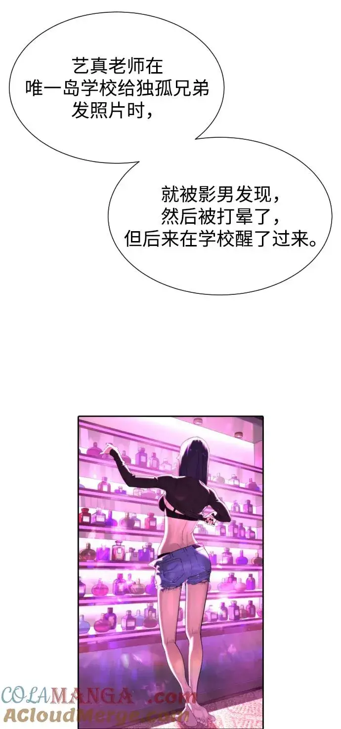 《杀手巴德罗》[第54话] 九龙之神&特辑图157