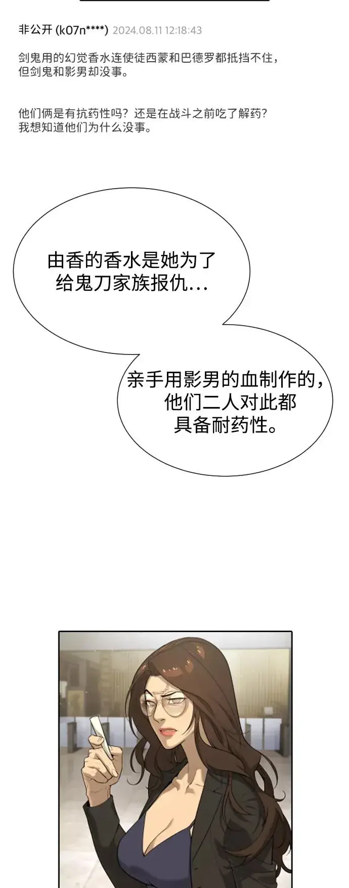 《杀手巴德罗》[第54话] 九龙之神&特辑图158