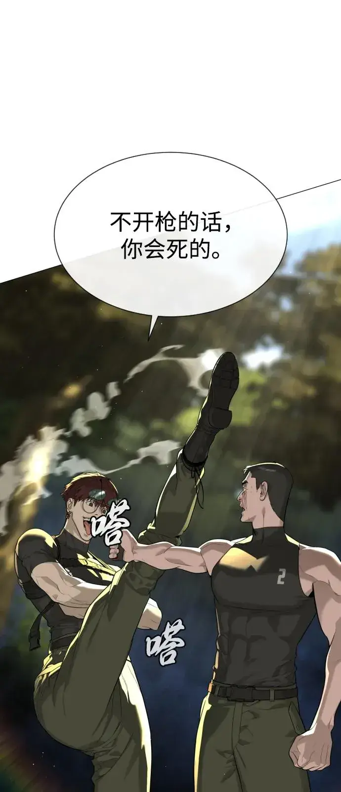 《杀手巴德罗》[第54话] 九龙之神&特辑图16