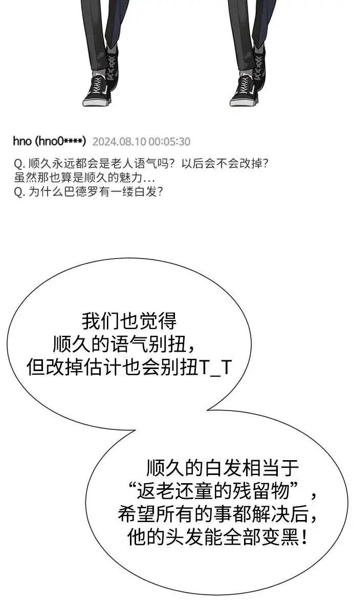 《杀手巴德罗》[第54话] 九龙之神&特辑图160