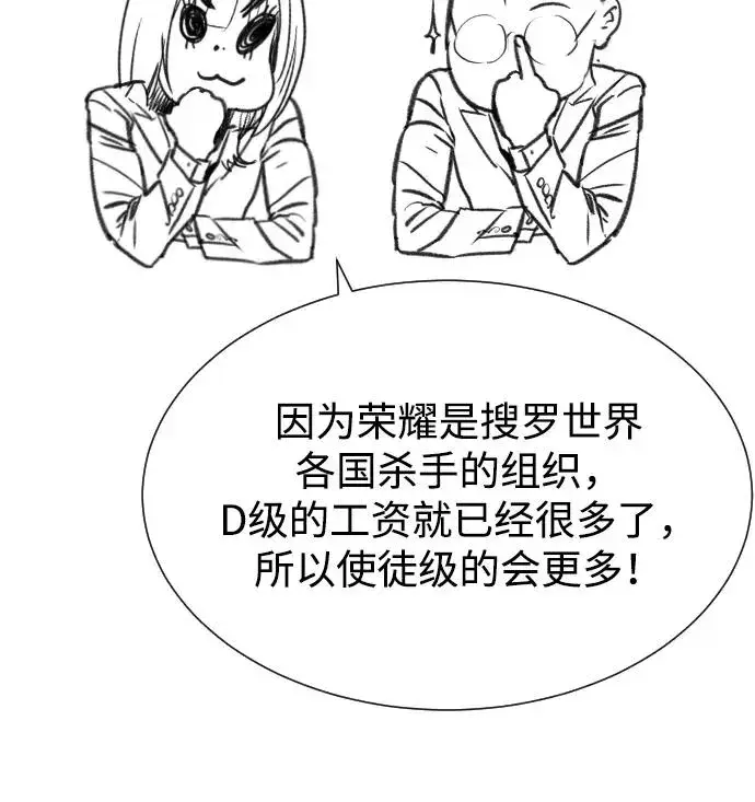 《杀手巴德罗》[第54话] 九龙之神&特辑图162