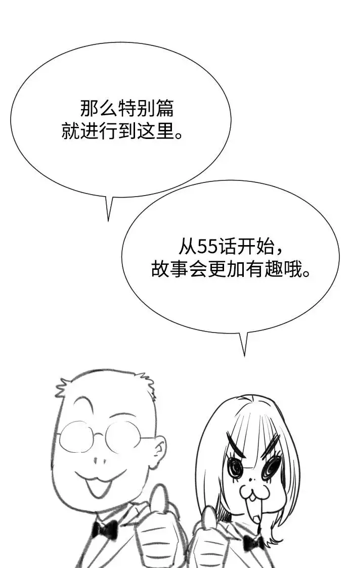 《杀手巴德罗》[第54话] 九龙之神&特辑图163