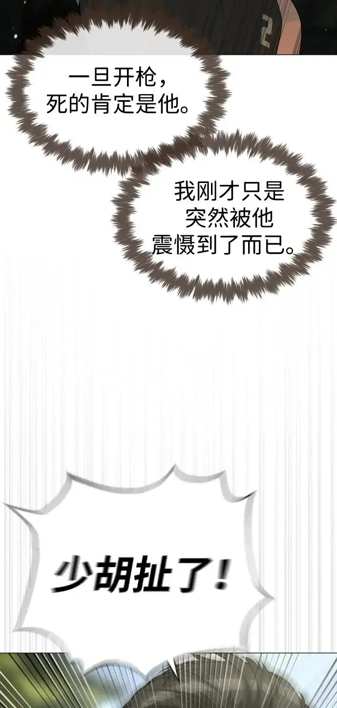 《杀手巴德罗》[第54话] 九龙之神&特辑图18