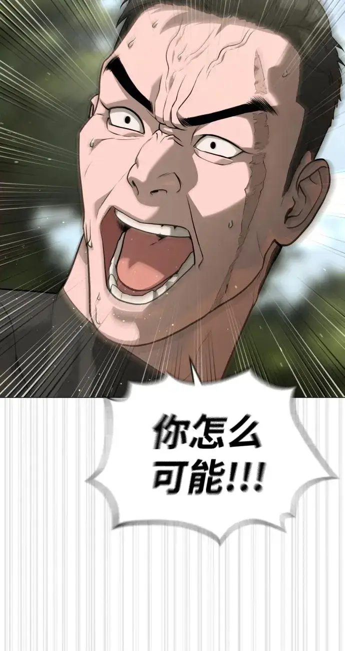 《杀手巴德罗》[第54话] 九龙之神&特辑图19