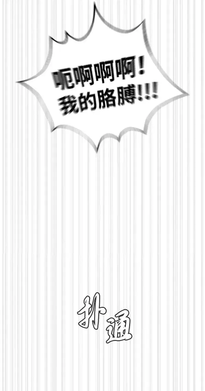 《杀手巴德罗》[第54话] 九龙之神&特辑图22