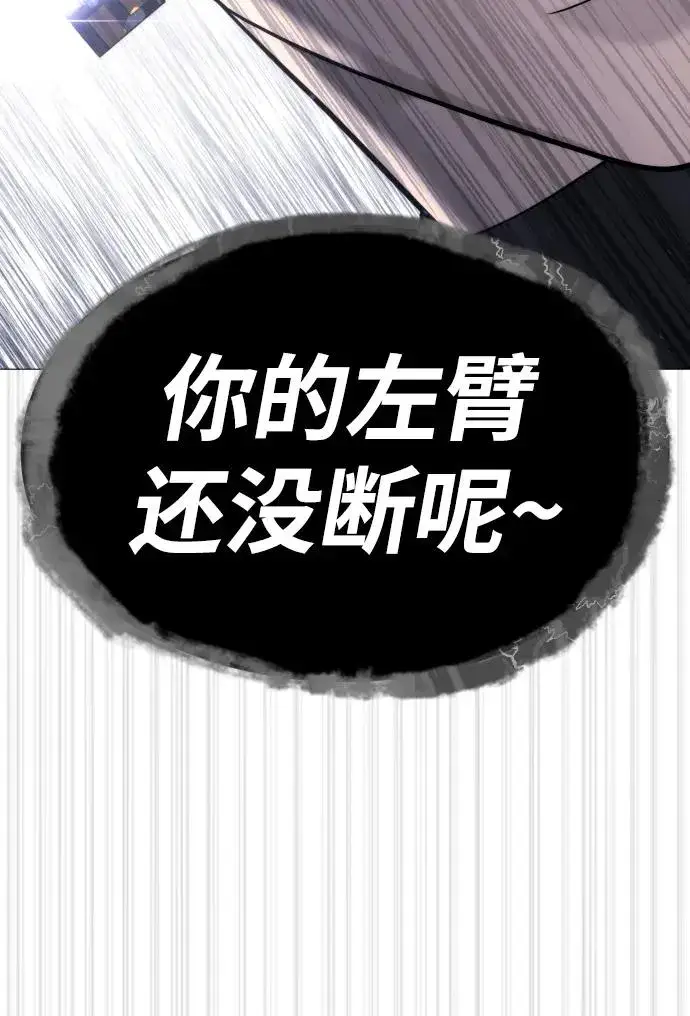 《杀手巴德罗》[第54话] 九龙之神&特辑图27