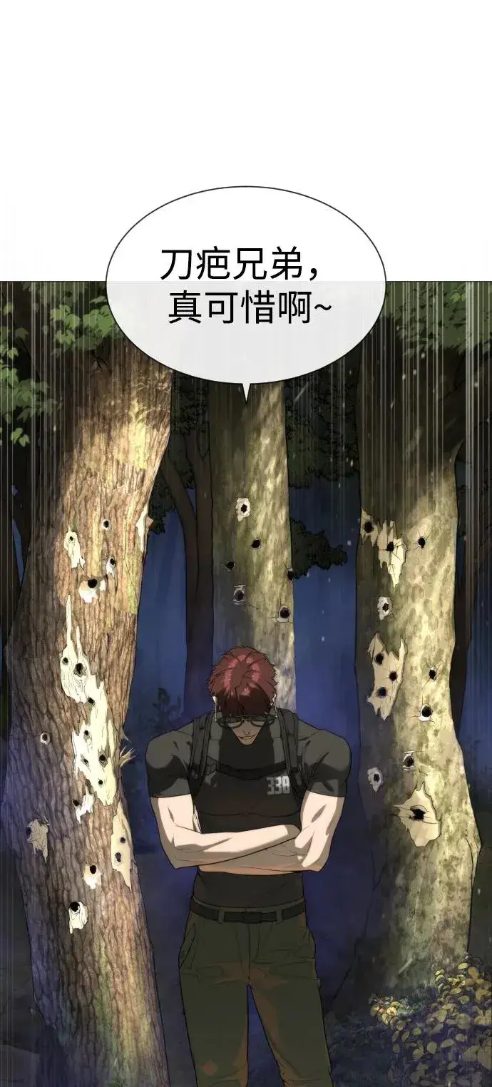《杀手巴德罗》[第54话] 九龙之神&特辑图32