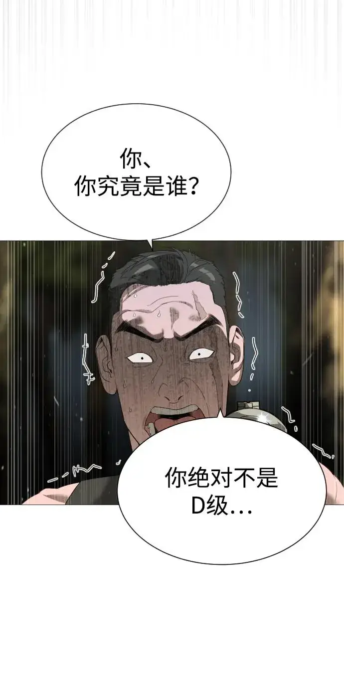 《杀手巴德罗》[第54话] 九龙之神&特辑图34