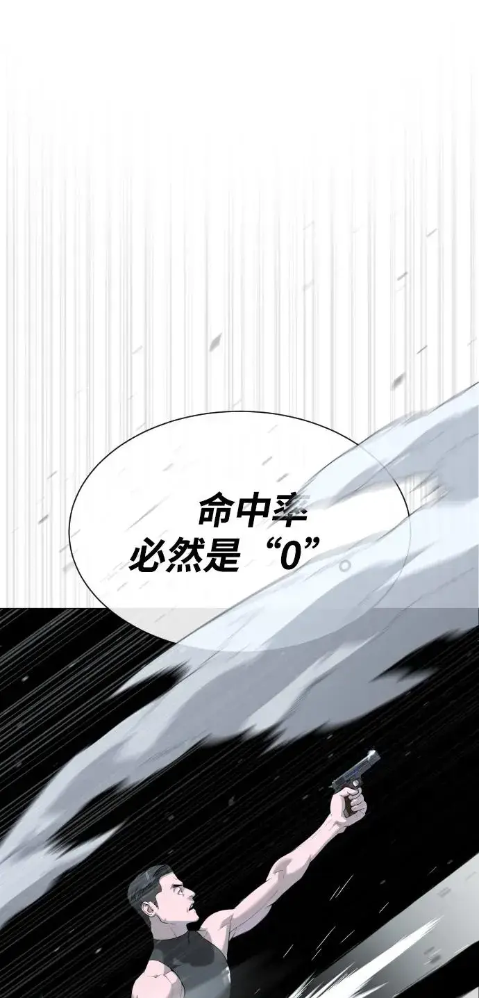 《杀手巴德罗》[第54话] 九龙之神&特辑图38
