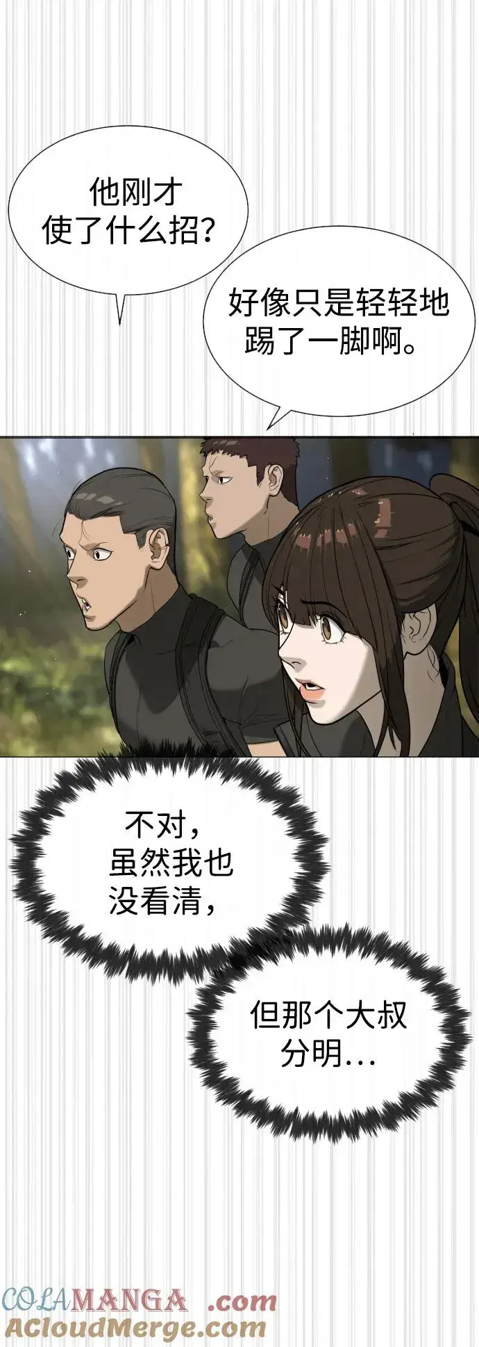 《杀手巴德罗》[第54话] 九龙之神&特辑图41