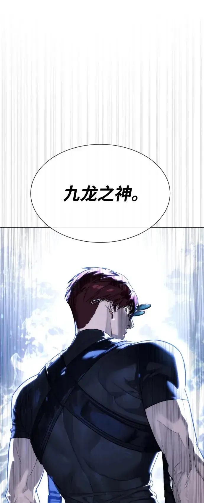 《杀手巴德罗》[第54话] 九龙之神&特辑图50