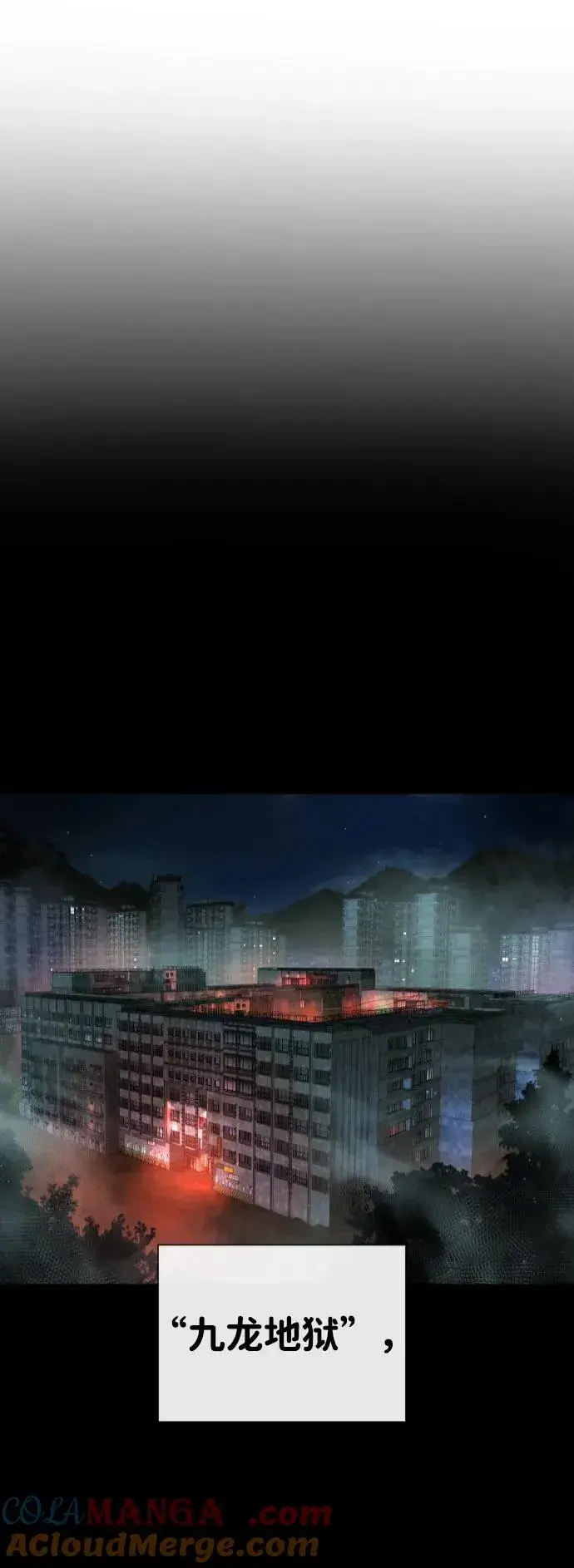 《杀手巴德罗》[第54话] 九龙之神&特辑图53