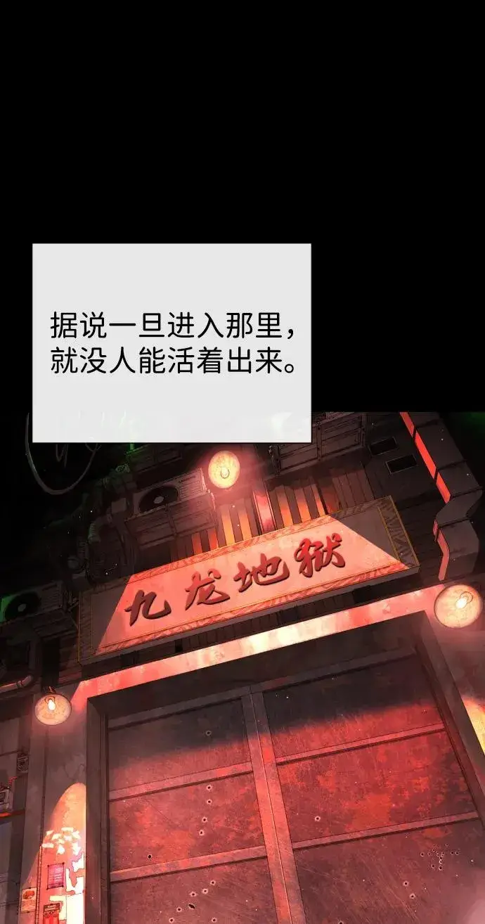 《杀手巴德罗》[第54话] 九龙之神&特辑图54