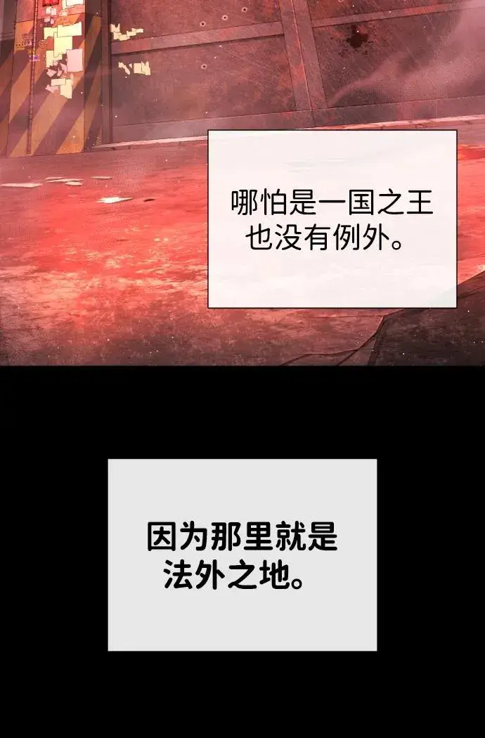 《杀手巴德罗》[第54话] 九龙之神&特辑图55