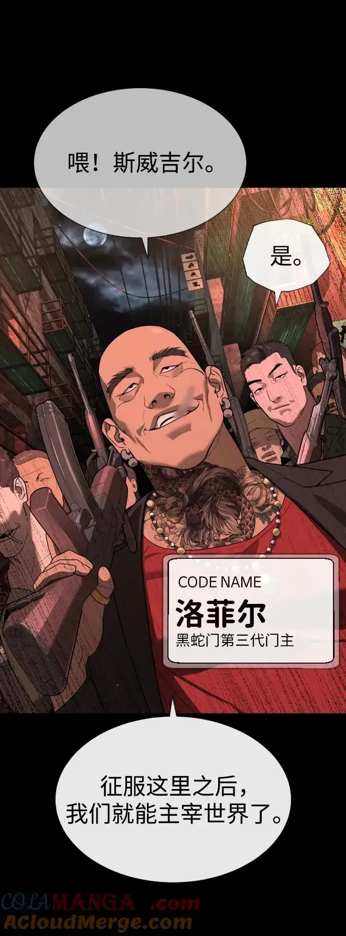 《杀手巴德罗》[第54话] 九龙之神&特辑图57