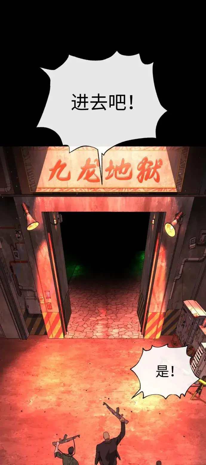 《杀手巴德罗》[第54话] 九龙之神&特辑图58