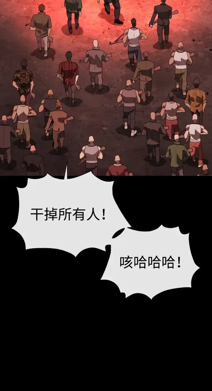 《杀手巴德罗》[第54话] 九龙之神&特辑图59
