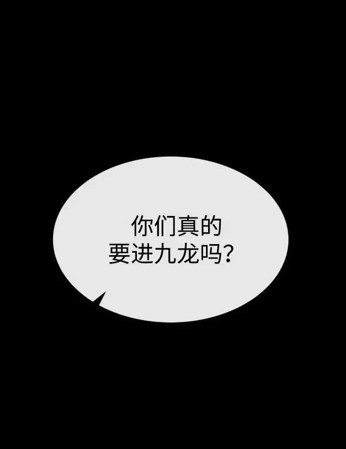 《杀手巴德罗》[第54话] 九龙之神&特辑图60
