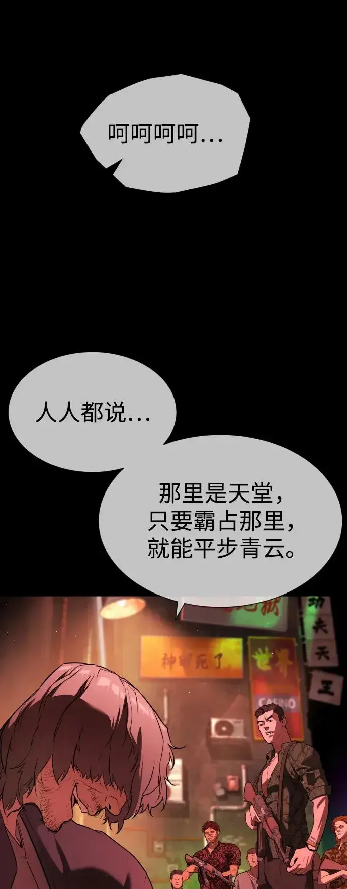 《杀手巴德罗》[第54话] 九龙之神&特辑图62