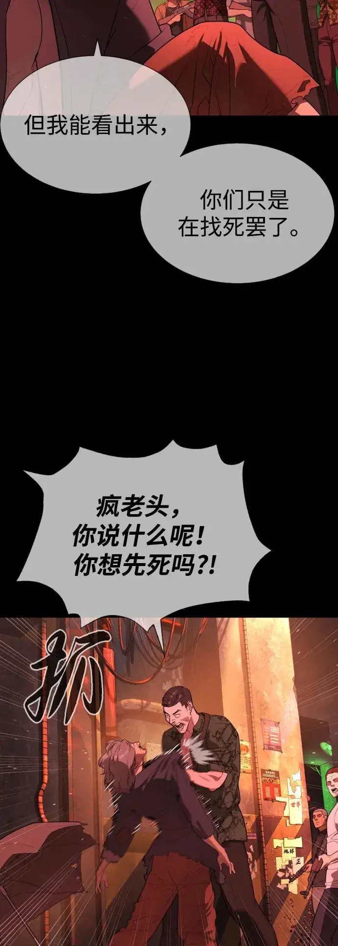 《杀手巴德罗》[第54话] 九龙之神&特辑图63