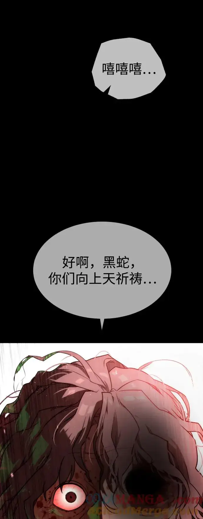 《杀手巴德罗》[第54话] 九龙之神&特辑图65
