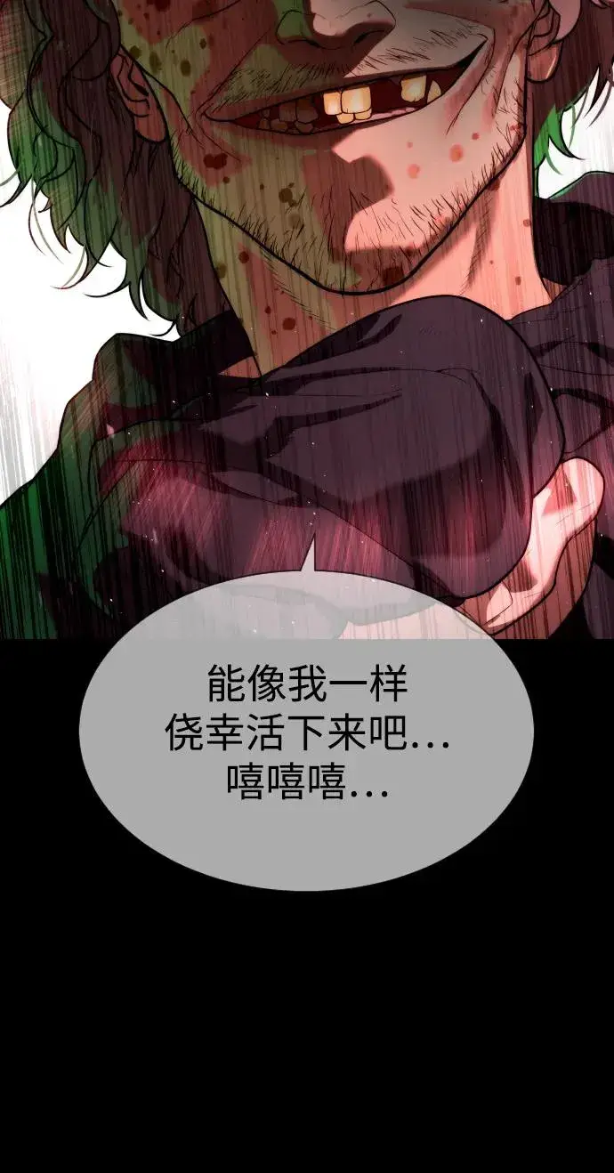 《杀手巴德罗》[第54话] 九龙之神&特辑图66